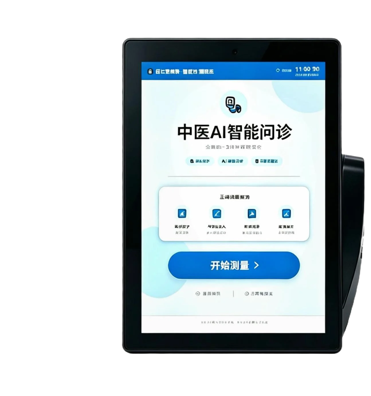 终端屏